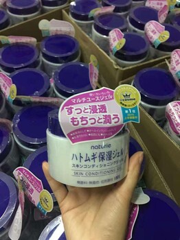 日本代购Naturie薏仁美白保湿精华霜，现货清仓