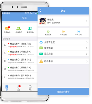 项目管理软件project-项目管理系统