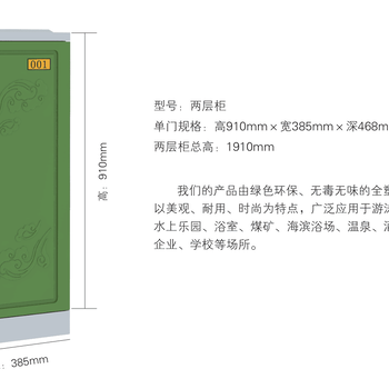 深圳聚优美塑料更衣柜厂家批发