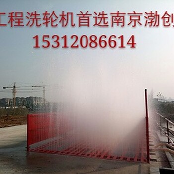 芜湖建筑工地工程车辆冲洗平台
