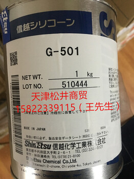 信越g-501我司大量现货供应