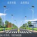 北京怀能太阳能路灯太阳能LED高杆灯6-12米可定制