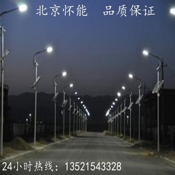 北京怀能双头LED太阳能路灯高杆灯道路照明新农村建设