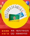 广东广告扑克，东莞麻将扑克牌，放心省心