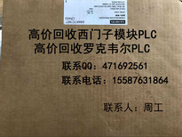 求购西门子plc+AB模块+plc图片1