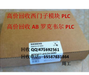 求购西门子plc+AB模块+plc图片