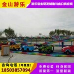 立环跑车_迷你穿梭价格_迷你穿梭多少钱_金山游乐出厂价