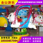 游乐设备招财猫,小型儿童游乐设备,生产厂家郑州金山
