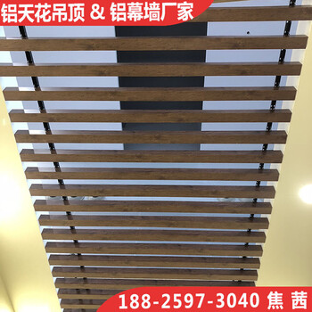上海展厅50100木纹铝方通吊顶铝方通厂家