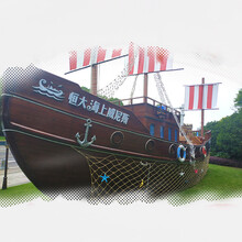 户外广场儿童游乐木质海盗船广告景观装饰木帆船