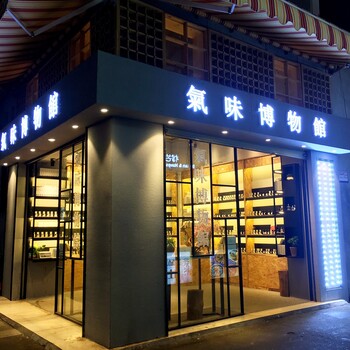 氣味博物館探尋氣味背后的故事