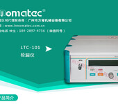 ipx7智能防水试漏仪电动牙刷气密性检漏仪