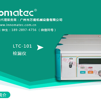 ipx7智能防水试漏仪电动牙刷气密性检漏仪