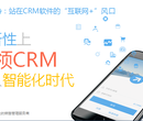 crm销售管理软件,移动智能办公管理软件图片