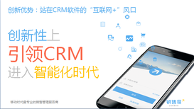 crm销售管理软件,移动智能办公管理软件图片0