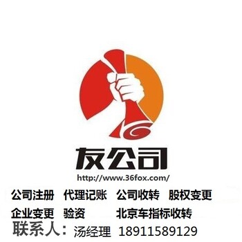 北京广告公司注册