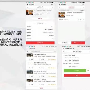 扫码兑换支持公众号兑换二维码礼品卡券，节日礼品提货