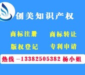 苏州商标注册费用/苏州商标登记申请/商标注册费用