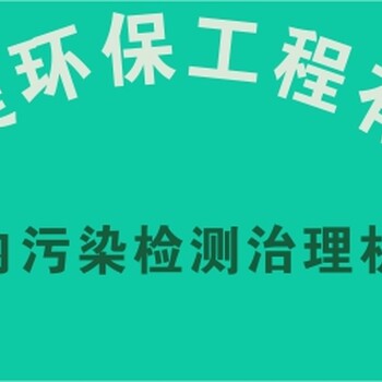 南宁新房甲醛检测治理公司-广西悦美环保工程有限公司