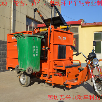 自卸电动三轮环卫保洁车、自卸式垃圾车