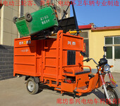 载重专用电动三轮吊桶载重垃圾车、保洁环卫电三轮厂家直销