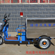 天津供应不锈钢保洁车电动三轮环卫保洁车0.4立方厂家直销