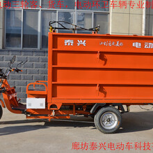 北京德利泰自卸式环卫三轮、城市环卫专业快速