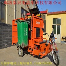山西挂桶式电动三轮转运车自卸式垃圾运输车使用说明