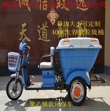 厂家供应环卫电动三轮车、环卫垃圾车保洁车德利泰TX-JYX500