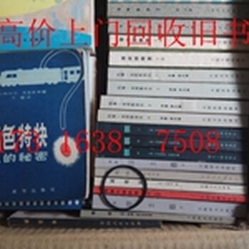 宝山区旧书回收上海旧书回收价格