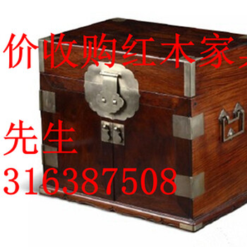 上海红木家具回收，上海二手红木家具回收，上海老红木家具回收，上海老家具回收
