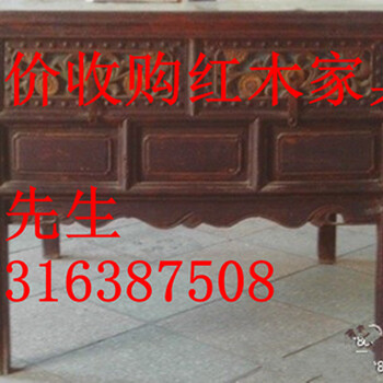 上海回收老红木家具回收老红木家具收购