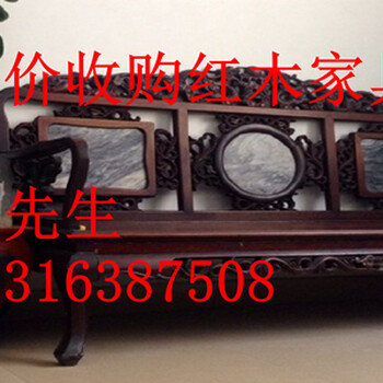 收购旧红木家具上海老红木家具回收