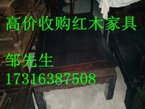 徐汇区老红木家具回收价格/上门收购老红木家具电话图片5