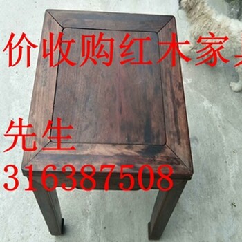 徐汇区回收新红木家具+酸枝木家具回收+红木桌椅收购
