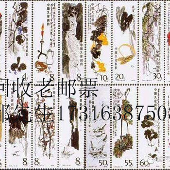 杭州邮票回收杭州市上门收购邮票价格
