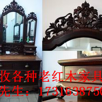 静安区回收老红木家具上海回收老红木家具公司