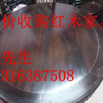 闵行区老红木桌子回收老红木八仙桌麻将桌上门收购