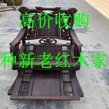 上海静安区红木家具回收正规单位