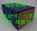 闵行区旧书回收+闵行区旧书回收+闵行区回收旧书