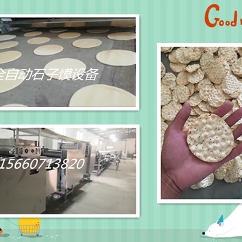 石头饼成型设备石子馍烘烤设备石子饼机器生产厂家