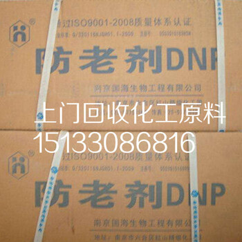 北京回收橡胶橡胶助剂价格