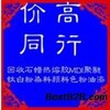 高價上門回收各種顏料、色粉。