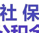 社保转到外省怎样操作