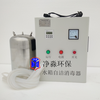 水处理设备内置式水箱自洁消毒器WTS-2A
