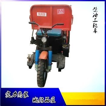 lx-500型柴油三轮车厂家供应电动三轮车柴油自卸三轮车