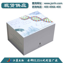 甘露糖Mannose检测试剂盒(全种属)现货钜惠推荐图片