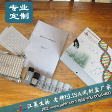 Ⅰ型前胶原N端前肽PⅠNPELISA试剂盒(酶免分析法)说明书图片