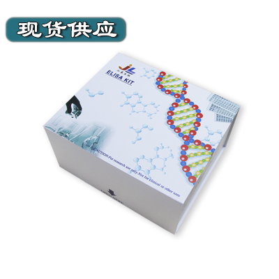 氨基脲敏感性胺氧化酶ELISA高敏版试剂盒 规格价格