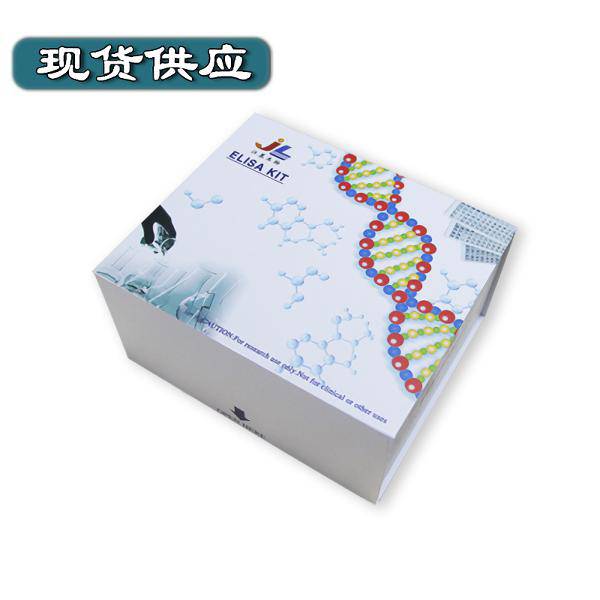 抵抗素样α试剂盒(ELISA)质量评价说明